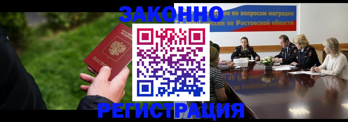 прописка ребенка в Каменск-Уральске