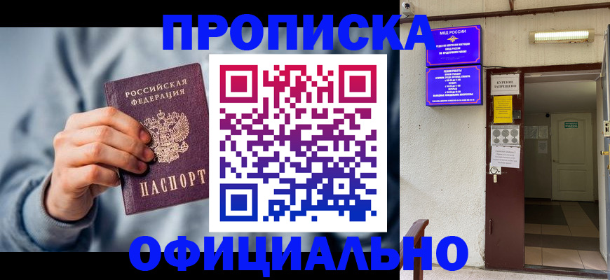 временная регистрация надежно в Каменск-Уральске